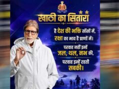 आसमान के नहीं, जमीन के सितारों को सलाम: अमिताभ बच्चन ने शेयर किया यूपी पुलिस का ‘खाकी का सितारा’