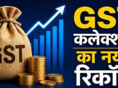 GST Collection: जुलाई में 15.4% की रिकॉर्ड बढ़ोतरी, सरकारी खजाने में आए ₹2.11 लाख करोड़