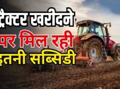 किसानों के लिए बड़ी खुशखबरी! ट्रैक्टर पर मिलेगी ₹2.45 लाख तक सब्सिडी, ऐसे करें आवेदन
