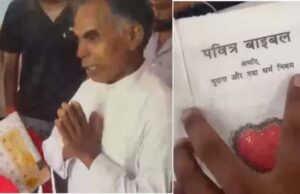 लखनऊ में चारागाह की जमीन पर बना चर्च, धर्मांतरण के आरोप में पादरी-पत्नी समेत 5 हिरासत में