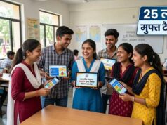 युवाओं के लिए 25 लाख टैबलेट खरीदने का प्रस्ताव मंजूर