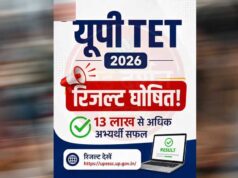 उत्तर प्रदेश शिक्षा सेवा चयन आयोग ने घोषित किया UPTET 2026 का परिणाम, 13 लाख से अधिक अभ्यर्थी सफल