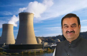 परमाणु ऊर्जा सेक्टर में उतरेगा अदाणी ग्रुप! बीना-निगरी में प्लांट की संभावनाएं तलाश रही कंपनी