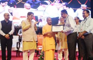 मुख्यमंत्री योगी ने प्रदेश के विकास में सहभागी उद्यमियों का किया सम्मान