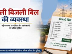 इंदौर में QR कोड से घर-घर होगा बिजली बिल भुगतान, उपभोक्ताओं को मिलेगी छूट