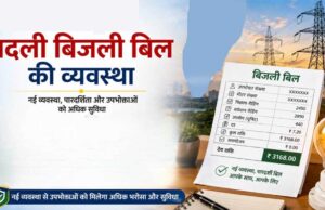 इंदौर में QR कोड से घर-घर होगा बिजली बिल भुगतान, उपभोक्ताओं को मिलेगी छूट