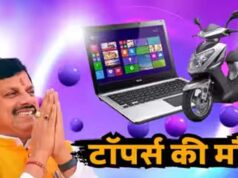 80 हजार से ज्यादा स्टूडेंट्स को मिलेंगे लैपटॉप के ₹25,000, 1 सितंबर को खाते में आएंगे पैसे