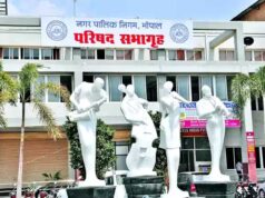 नहीं मिलेगा अवकाश! प्रॉपर्टी टैक्स वसूली के लिए भोपाल नगर निगम के ऑफिस खुले रहेंगे