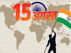 15 अगस्त सिर्फ भारत के लिए नहीं, दुनिया के कई देशों के लिए भी है बेहद खास, जानिए इस तारीख का इतिहास