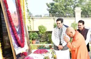 पूर्व प्रधानमंत्री की पुण्यतिथि पर ‘अटल स्मृति संध्या’ का आयोजन, सीएम योगी होंगे मुख्य अतिथि