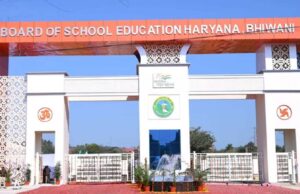 HTET 2026 का रिजल्ट जारी, सिर्फ 16.57% अभ्यर्थी हुए पास