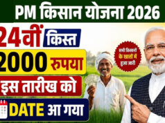 PM Kisan Update: 2031 तक जारी रहेगी किसान सम्मान निधि योजना, सालाना मिलेंगे ₹6,000; जानें 24वीं किस्त की तारीख