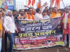 ग्वालियर में बजरंग दल का कांग्रेस कार्यालय घेराव, पप्पू यादव पर विरोध तेज