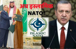 इस्लामिक NATO’ की नई चर्चा, पाकिस्तान ने दो मुस्लिम देशों को साथ लाया; क्या भारत के लिए बढ़ेगा खतरा?