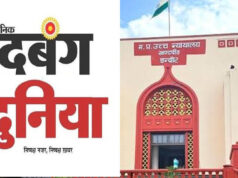 दबंग दुनिया पब्लिकेशन पर ₹48 करोड़ की GST रिकवरी, फर्जी सर्कुलेशन और विज्ञापन आय का आरोप