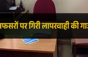 भोपाल नगर निगम की बड़ी कार्रवाई, टैक्स वसूली में लापरवाही पर 38 अधिकारियों की सैलरी रोकी