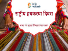 राष्ट्रीय हाथकरघा दिवस पर भव्य राज्य स्तरीय समारोह आज, बुनकरों को मिलेगी करोड़ों की सौगात