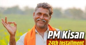 PM Kisan 24th Installment: इन किसानों को मिलेंगे ₹4,000, किस्त से पहले तुरंत पूरा करें यह जरूरी काम