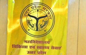 फ्लू को लेकर यूपी में अलर्ट, अस्पतालों में दवा-ऑक्सीजन का पर्याप्त स्टॉक