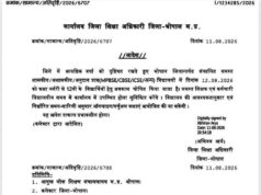 भोपाल में 12 अगस्त को नर्सरी से 12वीं तक के विद्यार्थियों की छुट्टी, भारी बारिश के चलते कलेक्टर ने जारी किया आदेश