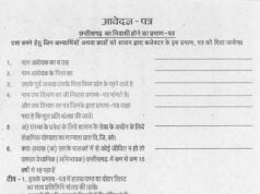 दुर्ग: जाति-मूल निवास प्रमाण पत्र के 134 में से सिर्फ 2 आवेदन स्वीकृत, 115 खारिज