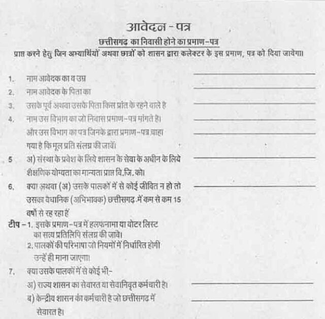 Chhattisgarh_News_01-1.jpg