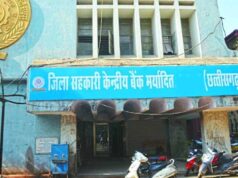 छत्तीसगढ़ सरकार का बड़ा फैसला, बैंक कर्मचारियों के परिजनों को नहीं मिलेगा अतिरिक्त ब्याज लाभ