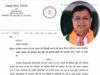 मंत्री लखन लाल का कलेक्टर को पत्र, ‘NH की प्रभावित जमीन छोड़ बाकी की रजिस्ट्री खोलें’