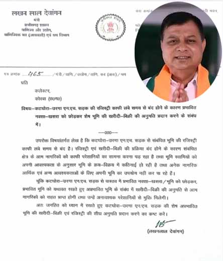Chhattisgarh_News_04-3-14.jpg