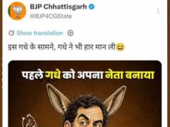 CG में सोशल मीडिया पर कांग्रेस-भाजपा की अनोखी जंग, मुर्गे और गधे को लेकर छिड़ी लड़ाई