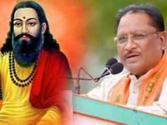 CG में माघ पूर्णिमा पर सरकारी अवकाश का ऐलान, संत रविदास के नाम पर दिया जाएगा राज्य पुरस्कार
