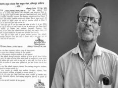 CG में प्रधान पाठक निलंबित, बच्चे को फीडिंग कराते समय छिपकर देखने के गंभीर आरोप