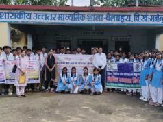 बेटियों ने दिखाया खेल का हुनर, खेल एवं युवा दिवस पर शा. उ. माध्यमिक विद्यालय बेलबहरा में गूंजा उत्साह का माहौल