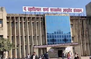 MP में BNYS एडमिशन का रास्ता आसान, अब NEET नहीं 12वीं की मेरिट से मिलेगा दाखिला