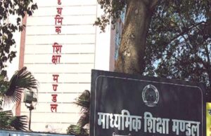 MP Board Exam 2027: 10वीं-12वीं की मुख्य परीक्षाओं का टाइम टेबल जारी, 17 फरवरी से शुरू होंगे एग्जाम