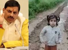 जर्जर सड़क पर बच्ची का CM मोहन यादव को अल्टीमेटम, बोली- ‘सड़क बनवाओ, वर्ना कुर्सी से हटवा देंगे’