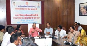 आम जनता की समस्याओं के तत्काल समाधान के लिए सदैव तत्पर रहें अधिकारी-कर्मचारी एवं जनप्रतिनिधि : प्रभारी मंत्री परमार