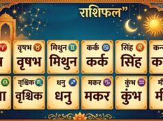28 अगस्त राशिफल: सूर्य देव की कृपा से चमकेगी इन राशियों की किस्मत, जानें आज का भविष्यफल