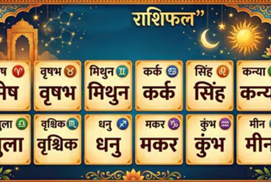 Aaj Ka Rashifal 7 August 2026: मेष से मीन तक जानें आज का राशिफल, किस राशि को मिलेगा धन लाभ और किसे रहना होगा सतर्क
