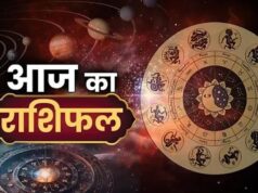 Aaj Ka Rashifal 6 August 2026: मेष से मीन तक जानें आज का राशिफल, किसे मिलेगा धन लाभ और किसे रहना होगा सतर्क
