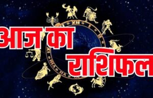31 अगस्त का राशिफल: सोमवार को किन राशियों पर बरसेगी सूर्य देव की विशेष कृपा?