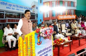 सांदीपनि विद्यालय का लोकार्पण क्षेत्र में शिक्षा के नए युग की शुरुआत : मुख्यमंत्री डॉ. यादव