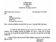 छात्रहित में लिया गया फैसला-मंत्री टंक राम वर्मा