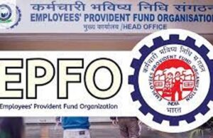 EPFO का बड़ा बदलाव! नौकरी जाते ही निकाल सकेंगे PF का 75%, घर रिपेयर के लिए भी मिलेगा पैसा