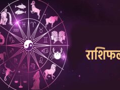 Aaj Ka Rashifal 8 August 2026: मेष से मीन तक जानें आज का राशिफल, किसे मिलेगा धन लाभ और किसे रहना होगा सतर्क