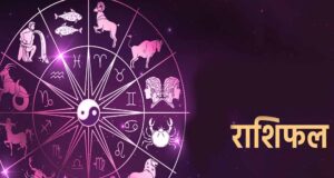 Aaj Ka Rashifal 8 August 2026: मेष से मीन तक जानें आज का राशिफल, किसे मिलेगा धन लाभ और किसे रहना होगा सतर्क
