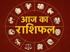 29 अगस्त का राशिफल: शनिवार को किन राशियों पर रहेगी सूर्य देव की विशेष कृपा? जानें भविष्यफल