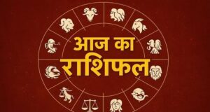 29 अगस्त का राशिफल: शनिवार को किन राशियों पर रहेगी सूर्य देव की विशेष कृपा? जानें भविष्यफल