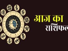 Aaj Ka Rashifal 12 August 2026: 12 राशियों के लिए कैसा रहेगा आज का दिन? जानें धन, करियर, प्रेम और सेहत