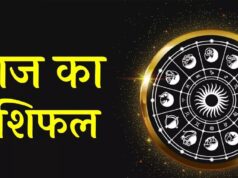 Aaj Ka Rashifal 2 August 2026: इन राशियों पर रहेगी किस्मत मेहरबान, जानें किसे बरतनी होगी सावधानी